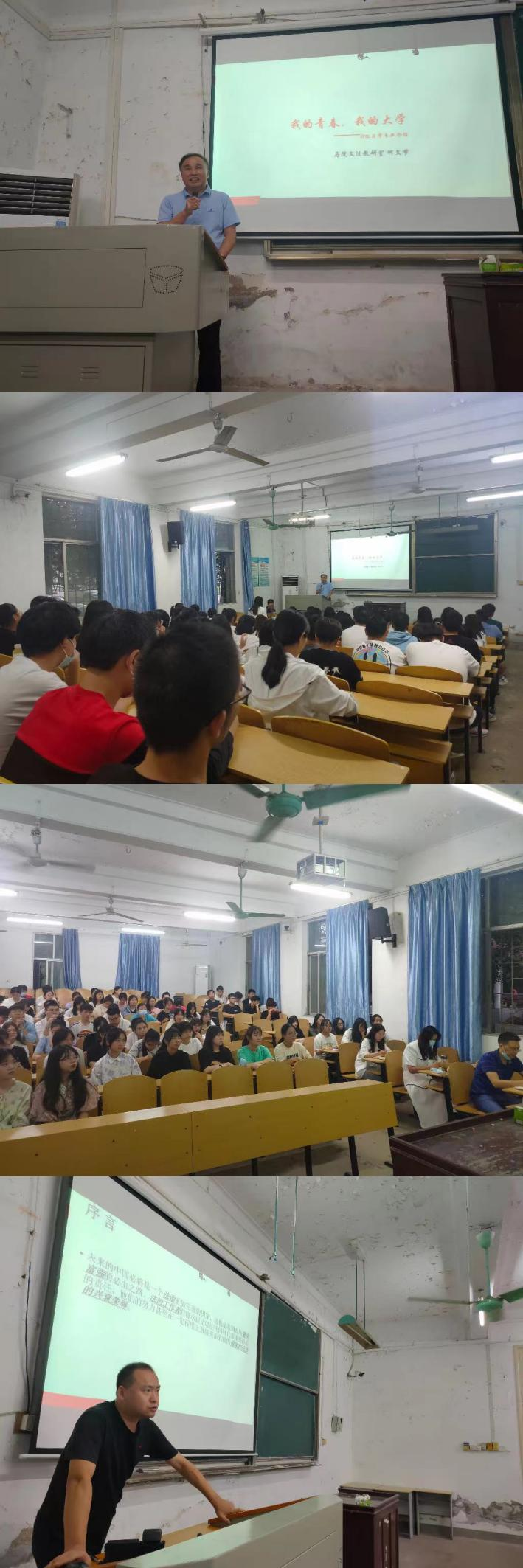 yl6809永利集团开展2021级新生入学教育