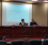 yl6809永利集团举办思政专场报告会