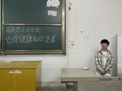 yl6809永利集团举办心理健康知识竞赛