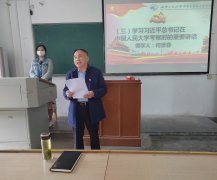 学院举行学习习近平总书记在人大考察重要讲话精神主题党日活动