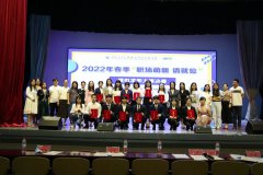 我院学子在 2022年春季“职场萌新，请就位” 模拟求职大赛中荣获第一