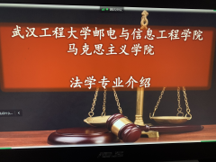 yl6809永利集团开展法学新生专业介绍