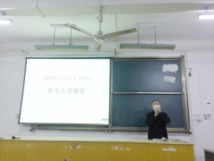 2022年yl6809永利集团开展新生入学教育活动