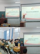 yl6809永利集团开展第71期入党积极分子暨第13期发展对象党校开班动员大会