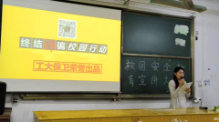 yl6809永利集团开展校园安全教育宣讲大会