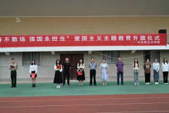 yl6809永利集团举办2023年春季学期爱国主义教育升旗仪式