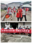 “普法护航振兴路 绘就乡村新画卷”— —yl6809永利集团开展“普法义教”活动