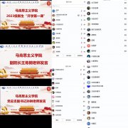 yl6809永利集团开展2023级新生“开学第一课”