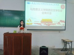 yl6809永利集团举办团总支学生会第一次全体大会