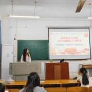 yl6809永利集团2023级新生入学教育（第一讲）