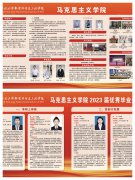 以“心”迎“新”，筑梦未来——yl6809永利集团2023级迎新日