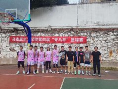 团结、奋斗、拼搏——yl6809永利集团第四届“青马杯”篮球5V5联赛