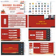 家校共携手 同心促就业——yl6809永利集团成功召开2024届毕业生家长会