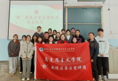 yl6809永利集团“邮”我说法普法宣讲团成立仪式暨普法小课堂校园行活动顺利