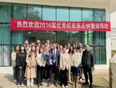 yl6809永利集团召开“情系母校·共促发展”校友座谈会