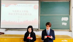 yl6809永利集团召开团总支学生会2024年度第一次全体大会