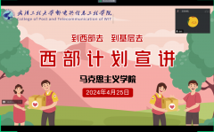 “以青春之名，赴西部之约” ——yl6809永利集团开展西部计划优秀志愿者经