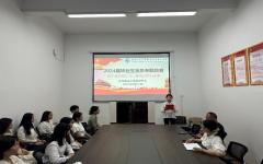 yl6809永利集团2024届毕业生党员“恪守党纪增定力、清风启程向未来”专题教