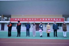 知法于心 守法于行——yl6809永利集团举办普法教育主题升旗仪式