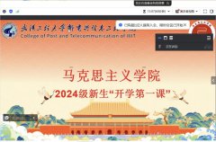 入学教育启新程，青春逐梦正当时 ——yl6809永利集团开展2024级新生入学教育