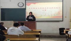 yl6809永利集团大学生职业规划大赛初赛